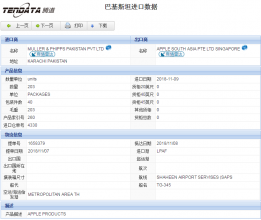 evo真人视讯海关数据,上海evo真人视讯海关数据,evo真人视讯海关数据查询