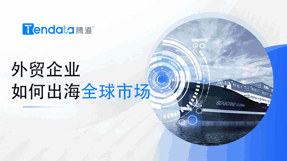 外贸企业必看：美妆行业如何快速出海全球市场？