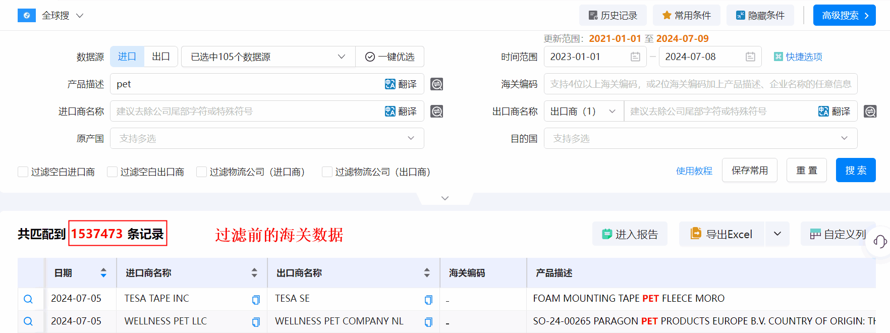 海关数据,evo真人视讯海关数据,优质海关数据 海关数据,evo真人视讯海关数据,优质海关数据
