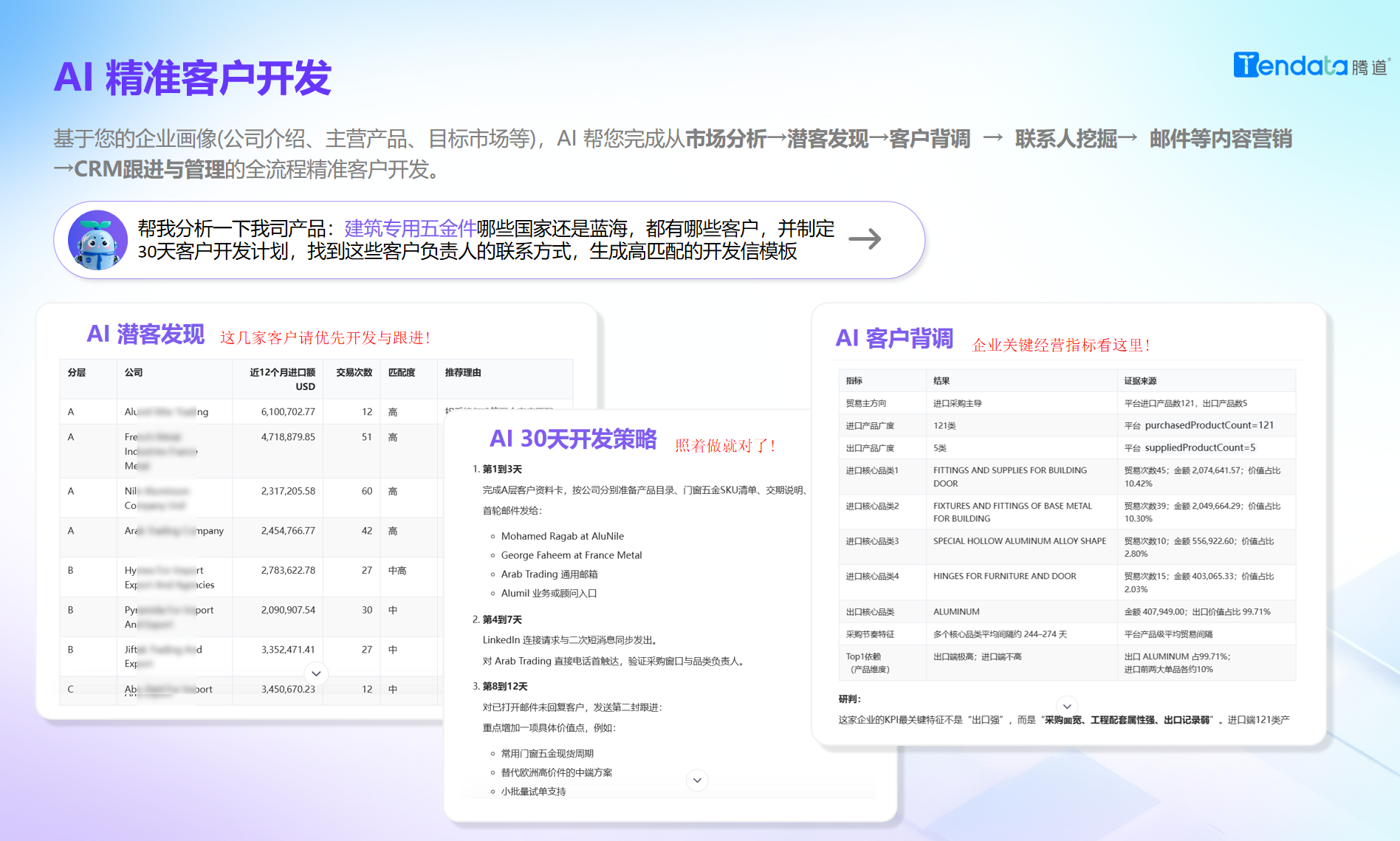 客户开发,evo真人视讯,evo真人视讯AI 客户开发,evo真人视讯,evo真人视讯AI