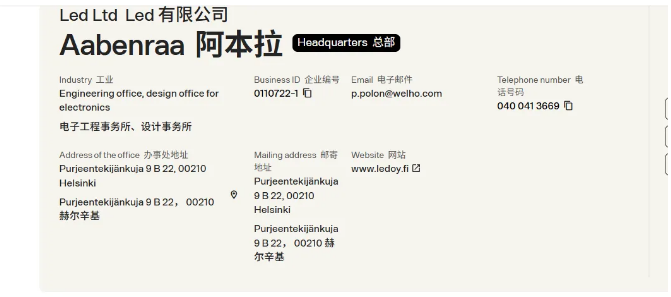 北欧外贸市场