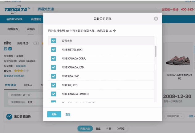evo真人视讯,P2P海外邀约,外贸大数据,海关数据,外贸,外贸通,商情雷达