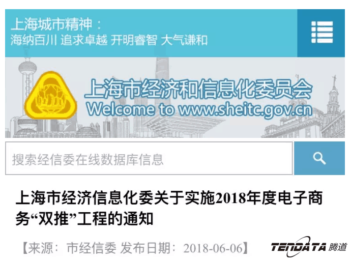 evo真人视讯，双推，数据，贸易，会议