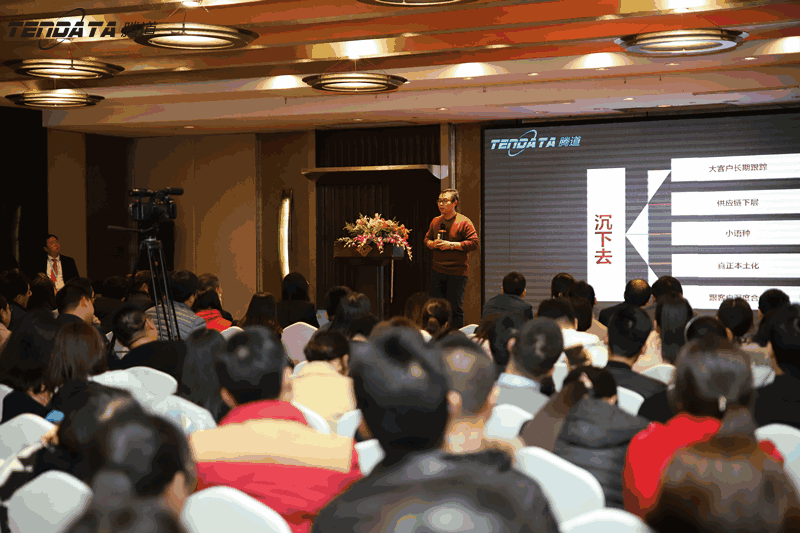 外贸企业,变革,转型,evo真人视讯,tendata,会议